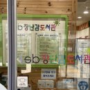 서울 장난감도서관(성북구) 회원가입 및 대여 자세히 정리!