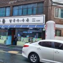 뚜레쥬르태평점 이미지