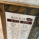 [구리] 명동칼국수 보쌈 /내돈내산/솔직후기
