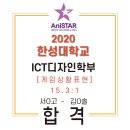 디자인C&C애니스타만화학원