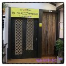 조가네 갑오징어 송파 석촌호수점 이미지