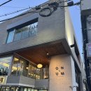 동춘동 분위기 좋은 카페 온음커피 후기 (넘예쁨)