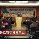 늘푸른 행정사 사무소 | 개인회생 상담 후기 양천구 김동호법무사사무소 무료 상담으로 시작하시죠