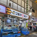 고릴라 회 포차 티스토리