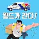 퍼니처월드 이미지