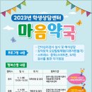 마음약국 이미지