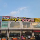 어부네 코다리 이미지