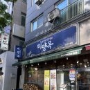 Dr.남동물병원 | 인천 구월동 맛집 부모님과 오기 좋은 한정식 미양옥 후기