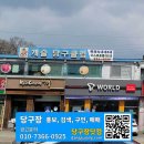 캐슬당구클럽 이미지