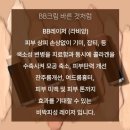 라비앙의원 | BB라비앙 후기, 매끈한 내피부 기대된다 ㅎㅎ (서면엘레슈의원)
