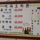 석곡오리촌 이미지