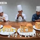 마포-현장-마포-1436 | 생활의달인 빵의 전쟁 - 탕종식빵, 통밀식빵, 생식빵, 강릉 데니시 식빵, 홍성 식빵, 서울3대식빵, 성동...