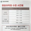 청담어학원 이미지