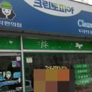 크린토피아대구북구 - 북구 서변로 91-1 | 크린토피아대구북구
