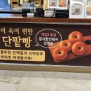 백운당 제빵소