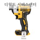 재우기계공구 | 부산 산업용품 유통단지 : 디월트임팩드릴 서비스센터 / 보쉬서비스센터 부산AS센터
