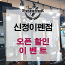 나이스가이신정이펜점