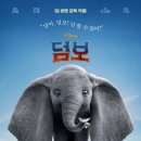 덤보 이미지