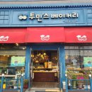 보호 베이커리 이미지