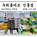 신흥식자재마트 이미지
