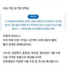 오늘 아침 공기질 상태 (마스크필수) 이미지