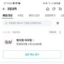 향리원마라탕 이미지
