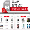 착한모바일 이미지