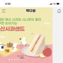빽다방영종하늘달빛점