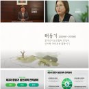 창립 20주년 기념: 한국산지보전협회 홍보 영상 제작 과정 및 의미