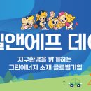 삼성환경㈜ 이미지