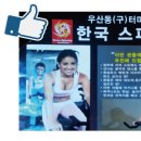 에이스 휘트니스 이미지