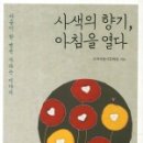 여우향기 이미지