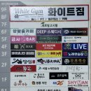 화이트짐 반송 북광장점 | 반송동헬스장 반송동PT 화이트짐 북광장점 주차 동탄구독헬스장 추천