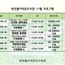 반딧불이도서관 이미지