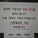 더나은정형외과의원 이미지