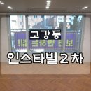 고강가스 이미지