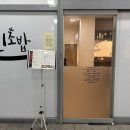 정인초밥 - 남양주시 해밀예당1로 50-88 | 정인초밥