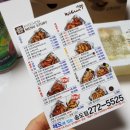 교촌치킨(송도점)