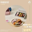 떡보의하루 - 양천구 오목로4길 19-1 | 떡보의하루