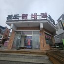 천안원조닭내장전문 이미지