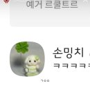 민츄츄 이미지