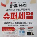 동울산슈퍼 이미지