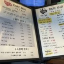 카페오엑스오 이미지