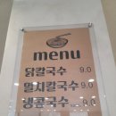 한서방칼국수 | 강원도 태백시 통동에 위치한 칼국수 전문점 한서방칼국수 내 돈 내산 솔직 후기