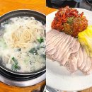 맛집 / 등촌역 맛집 추천 / 인생 보쌈 + 칼국수 먹은 내돈내산 후기 [만배아리랑보쌈 등촌본점] (웨이팅...