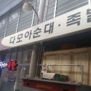 (구미맛집)중앙시장에 가신다면 이미지