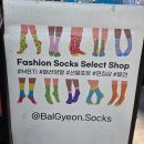 양말천국 | 성수동 양말 편집샵 대발견 방문 후기