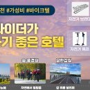 저스트스테이호텔여주대교점 이미지