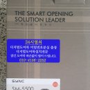 중산열쇠