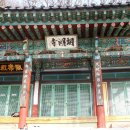 연호사 - 1863 | 연호사